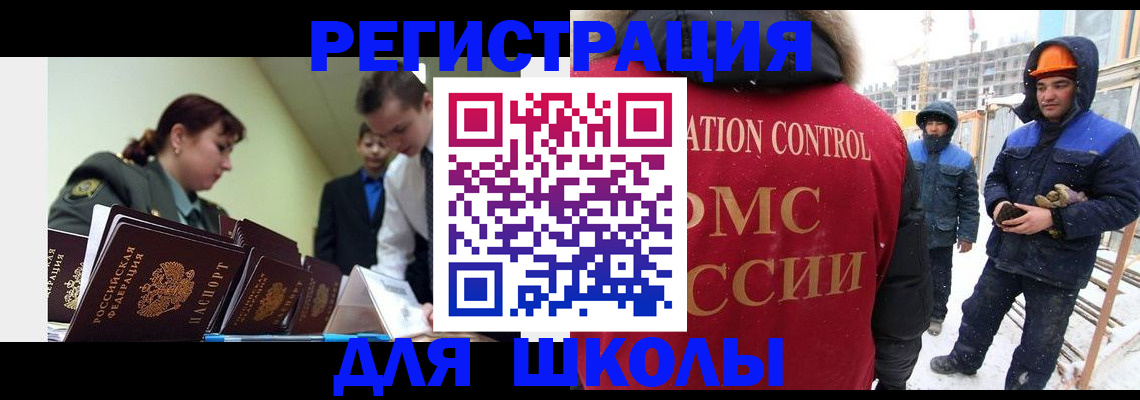 миграционный учет в Нижнекамске