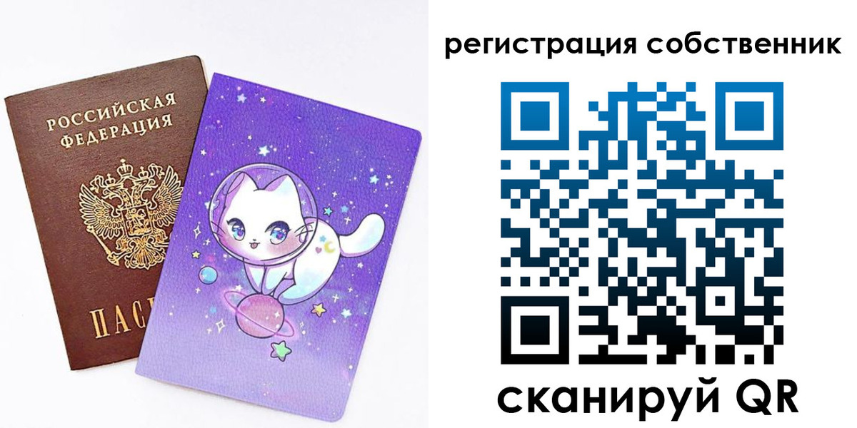 временная регистрация собственник в Нижнекамске
