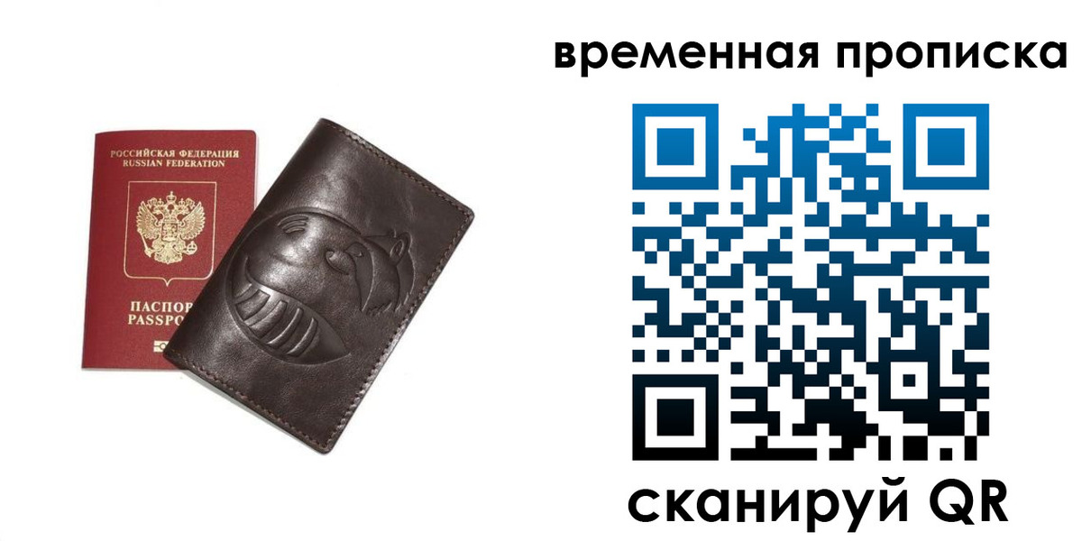 прописка ребенка в Нижнекамске