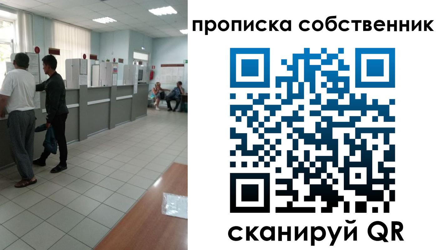прописка гарантия в Нижнекамске