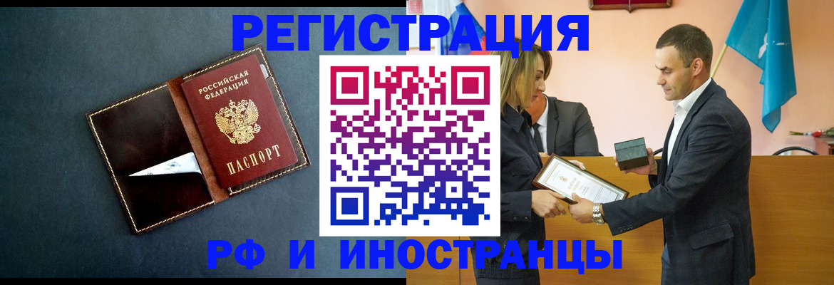 временная регистрация в квартире в Нижнекамске