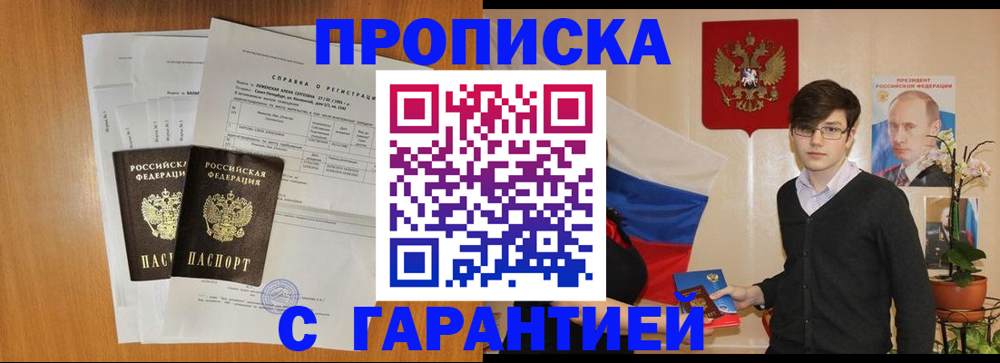 прописка для военкомата в Нижнекамске