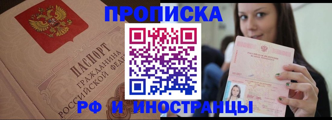 временная регистрация в квартире в Нижнекамске