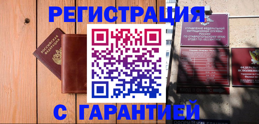 прописка от собственника в Нижнекамске