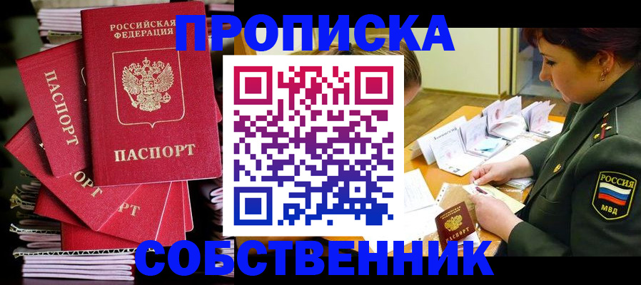 регистрация в Нижнекамске