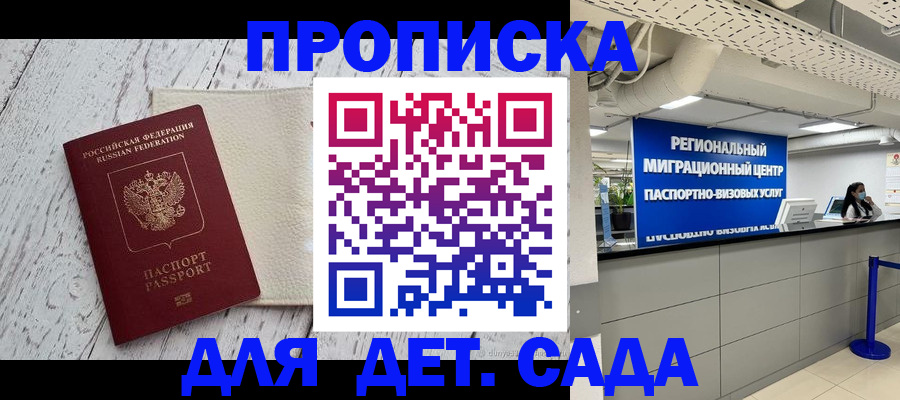 прописка для работы в Нижнекамске