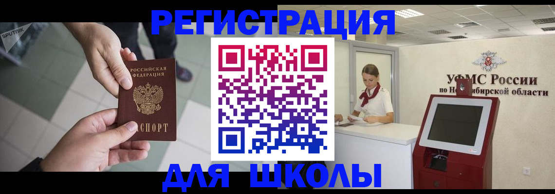 купить прописку в Нижнекамске