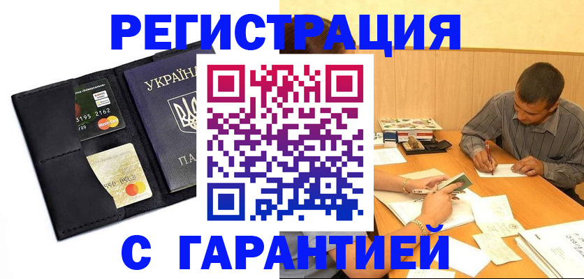 прописка штамп в Нижнекамске