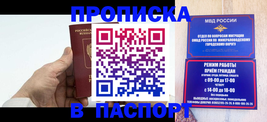 временная регистрация законно в Нижнекамске