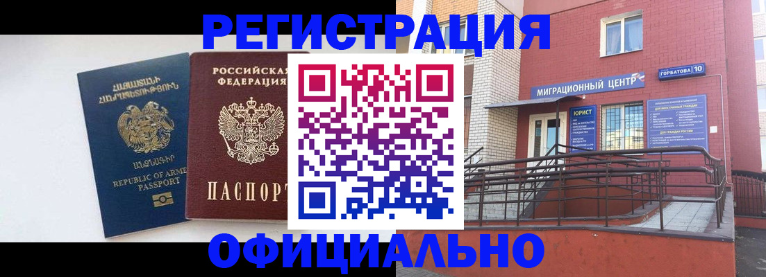 прописка паспорт в Нижнекамске